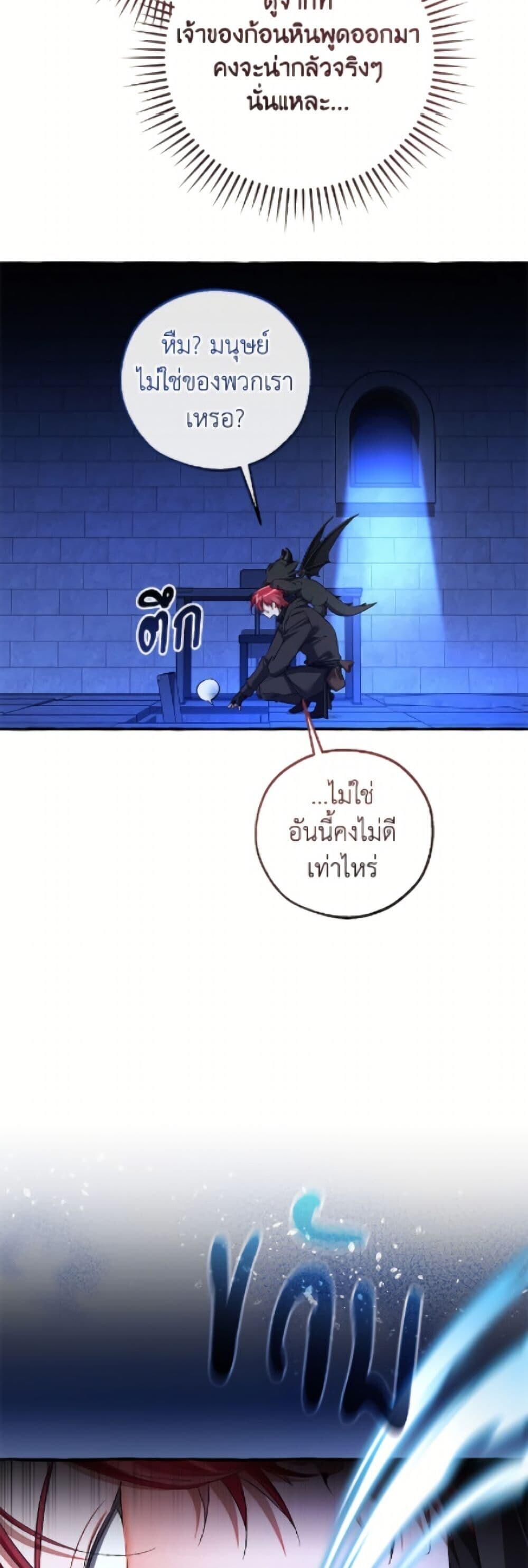 Trash of the Count’s Family คุณชายไม่เอาไหนแห่งตระกูลเคานต์ ตอนที่ 172 หน้า 23