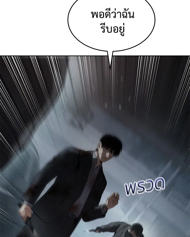 Baek XX ตอนที่ 91 หน้า 148