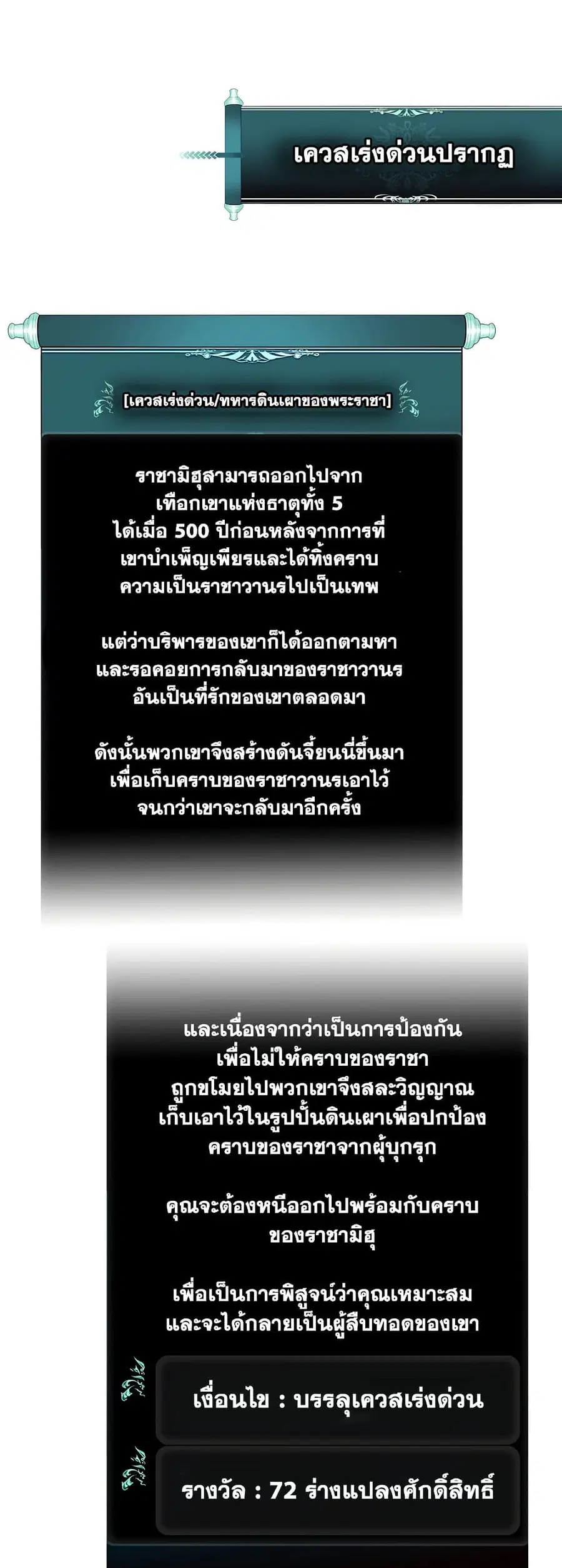 Ranker Who Lives A Second Time ตอนที่ 115 หน้า 15