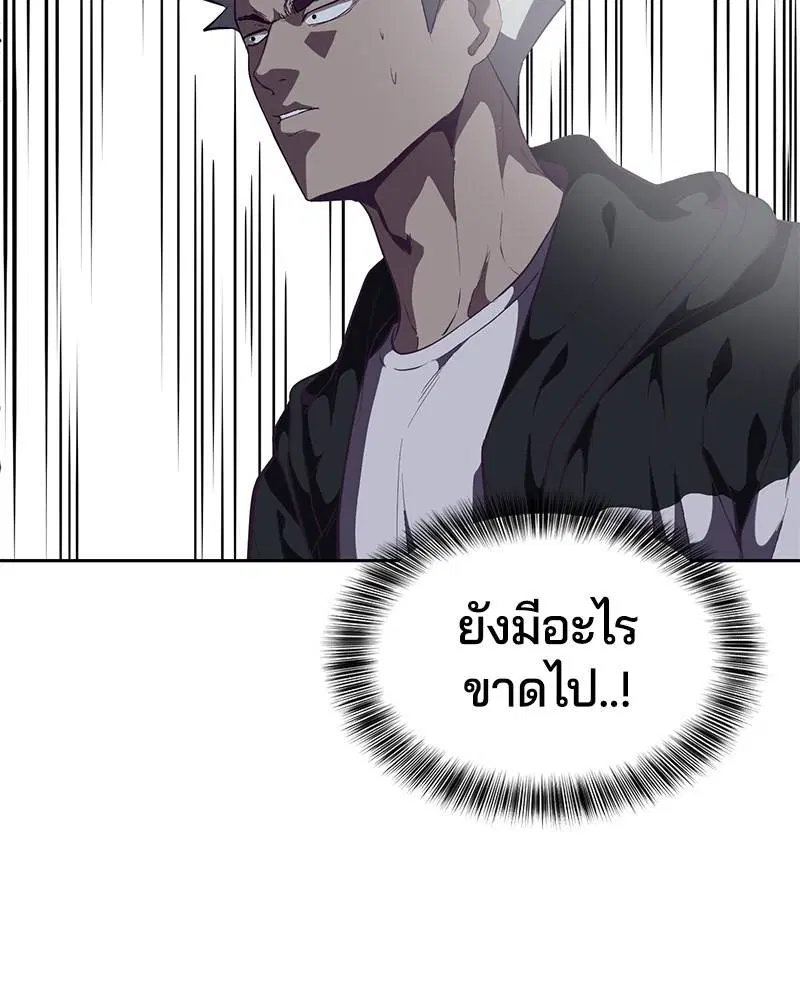 The Boy of Death ตอนที่ 100 หน้า 76