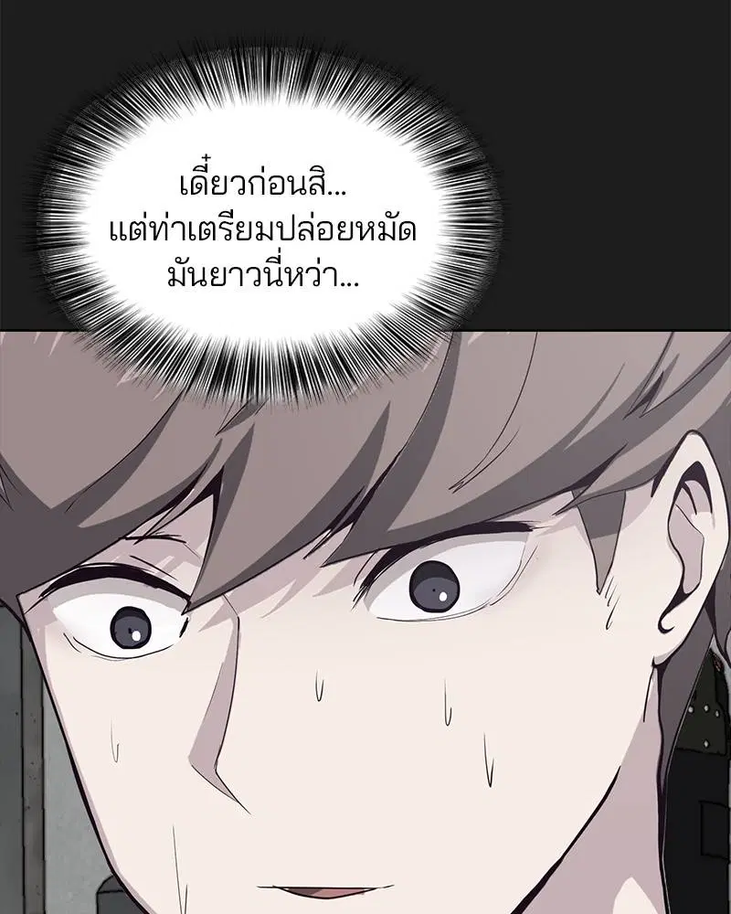 The Boy of Death ตอนที่ 46 หน้า 135