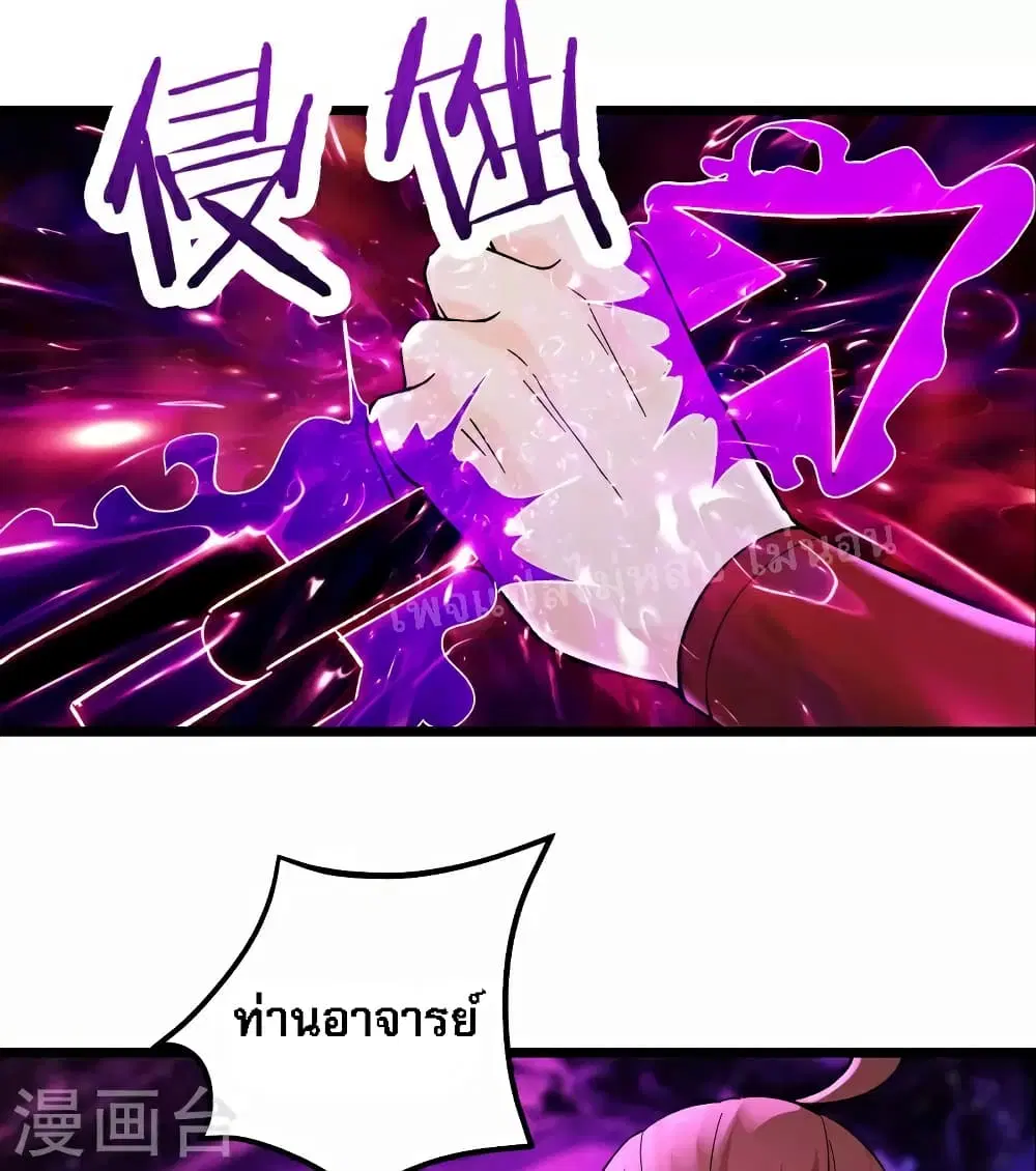My Harem is All Female Students ตอนที่ 46 หน้า 14
