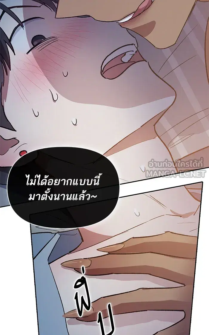 The S-Classes That I Raised (My S-Class Hunters) ตอนที่ 58 หน้า 6