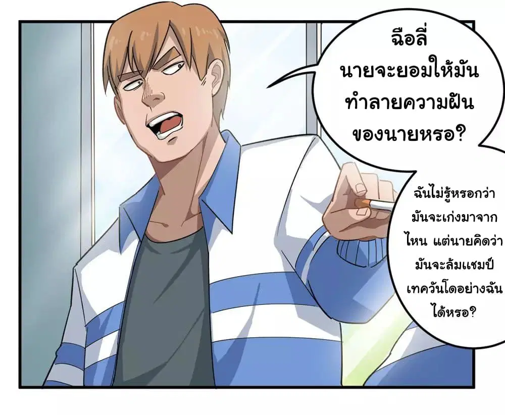 School Flower Master ตอนที่ 10 หน้า 13
