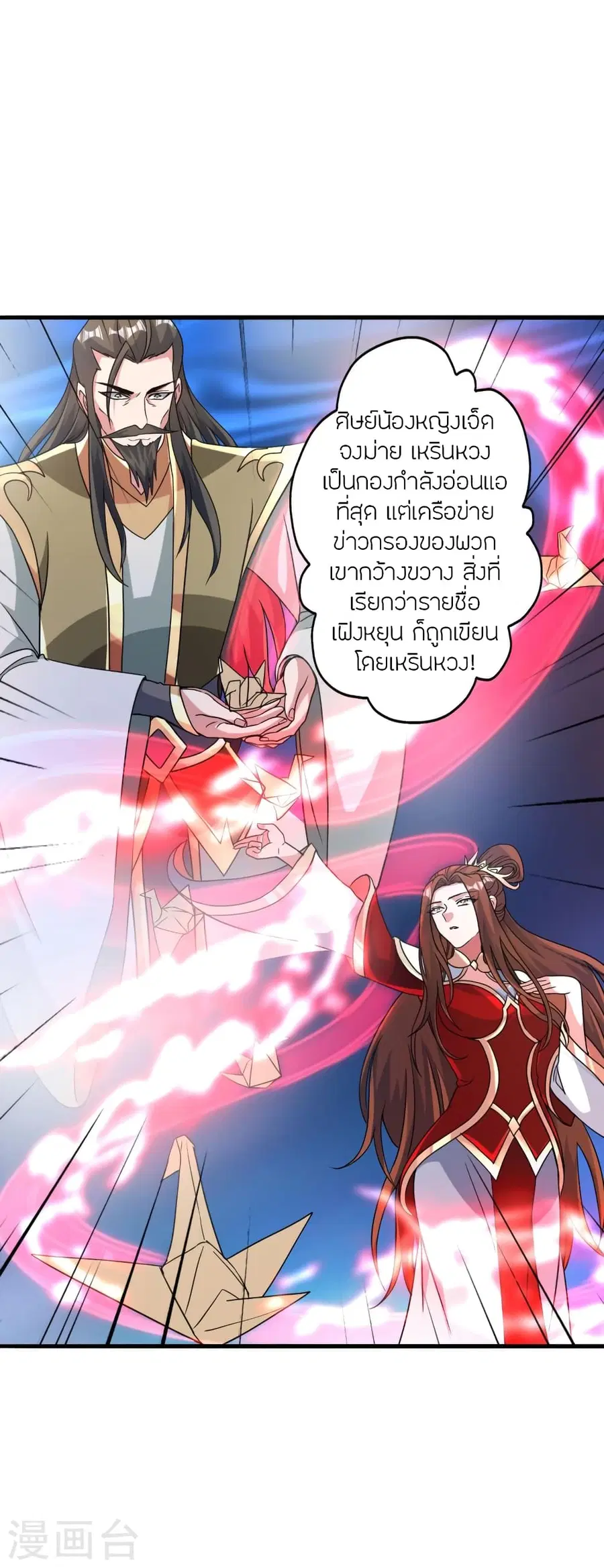 Banished Disciple’s Counterattack ราชาอมตะผู้ถูกขับไล่ ตอนที่ 379 หน้า 54
