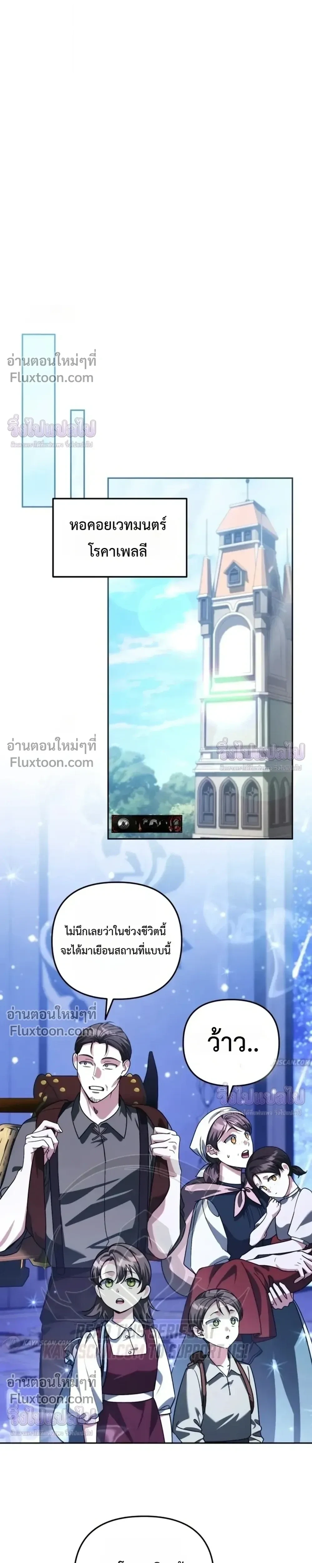 Sovereign of the Infinite Clones ร่างโคลนของฉันกำลังกลายเป็นตำนาน ตอนที่ 85 หน้า 10
