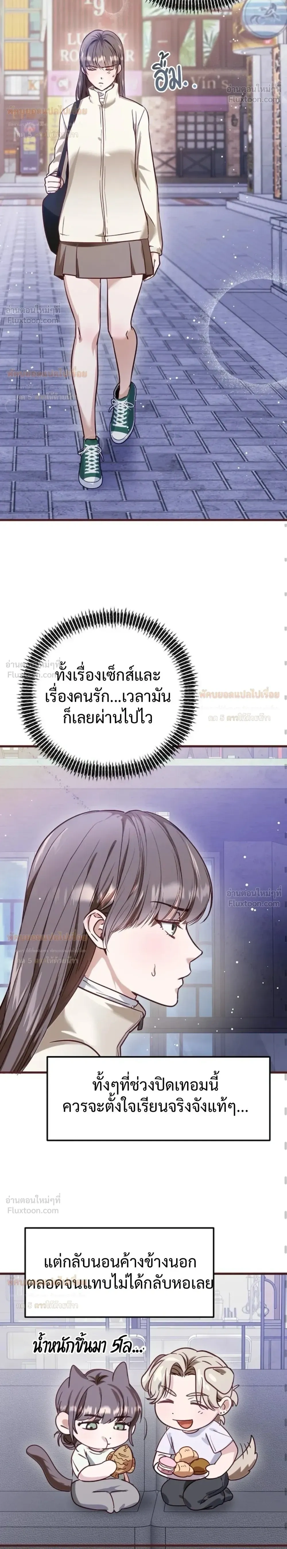 (จบ) วิธีKinเพื่อนสมัยเด็กให้อร่อย ตอนที่ 3 หน้า 12