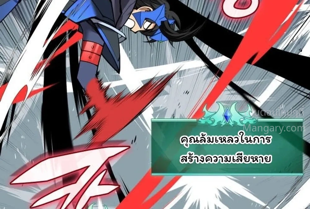 Overgeared (Remake) ตอนที่ 329 หน้า 33