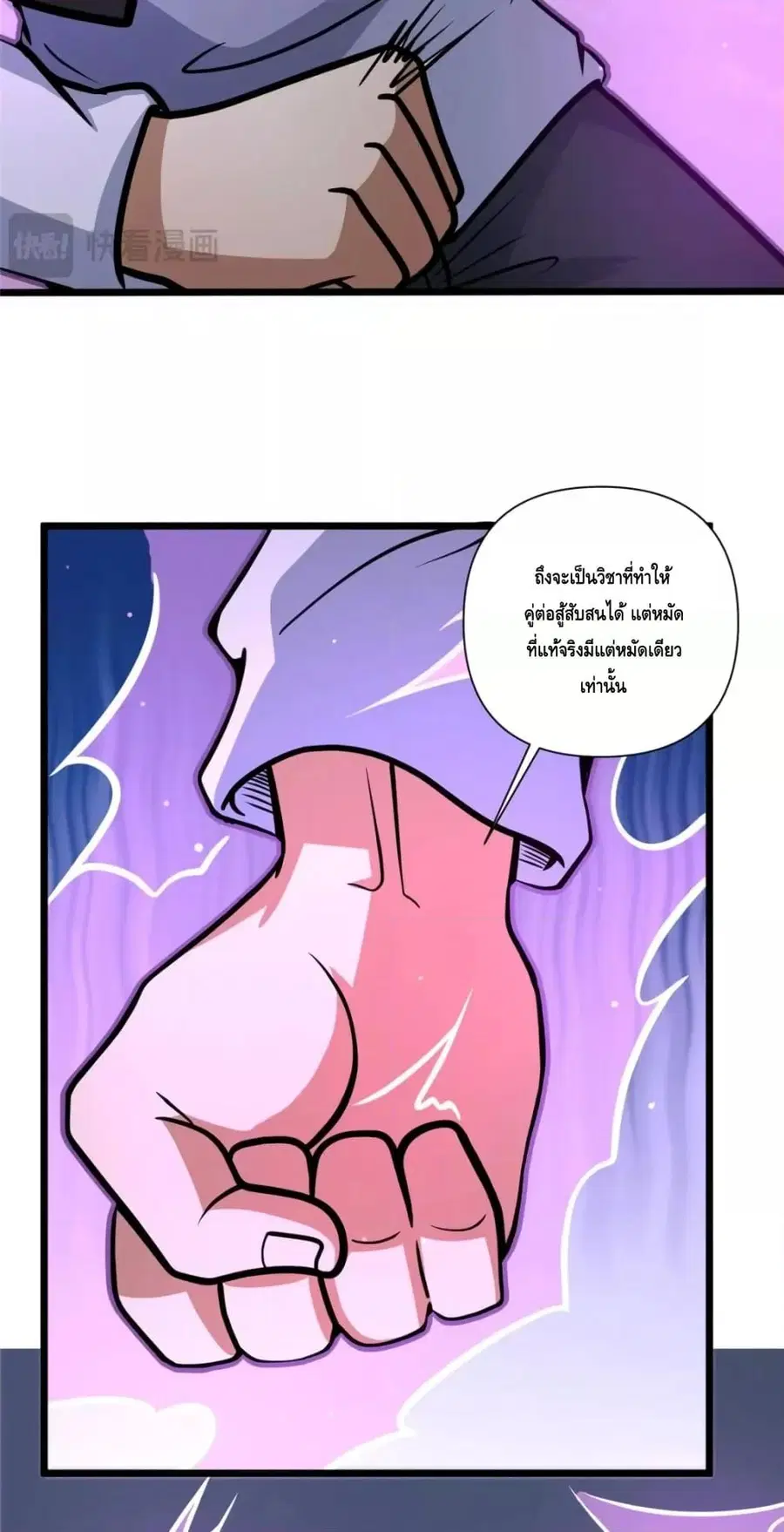 The Best Medical god in the city ตอนที่ 100 หน้า 32