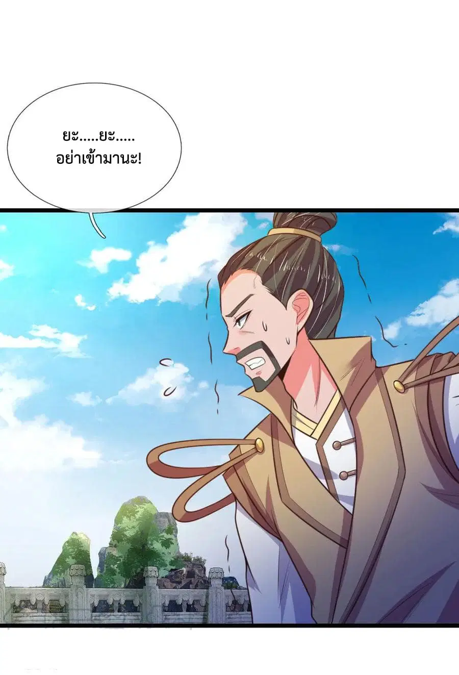 Shenwu Tianzun ตอนที่ 53 หน้า 10