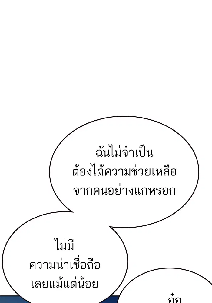 Study Group ตอนที่ 230 หน้า 63