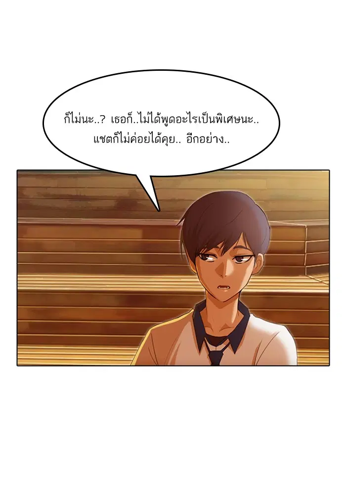 Random Chat ตอนที่ 69 หน้า 108
