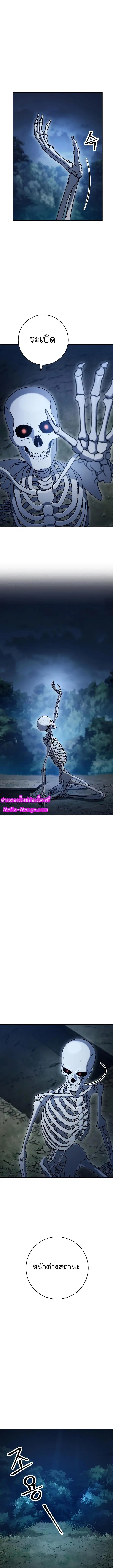 Skeleton Soldier ตอนที่ 201 หน้า 2