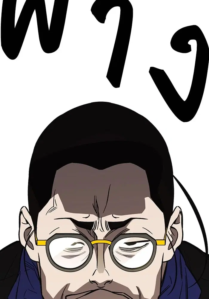 Study Group ตอนที่ 211 หน้า 50