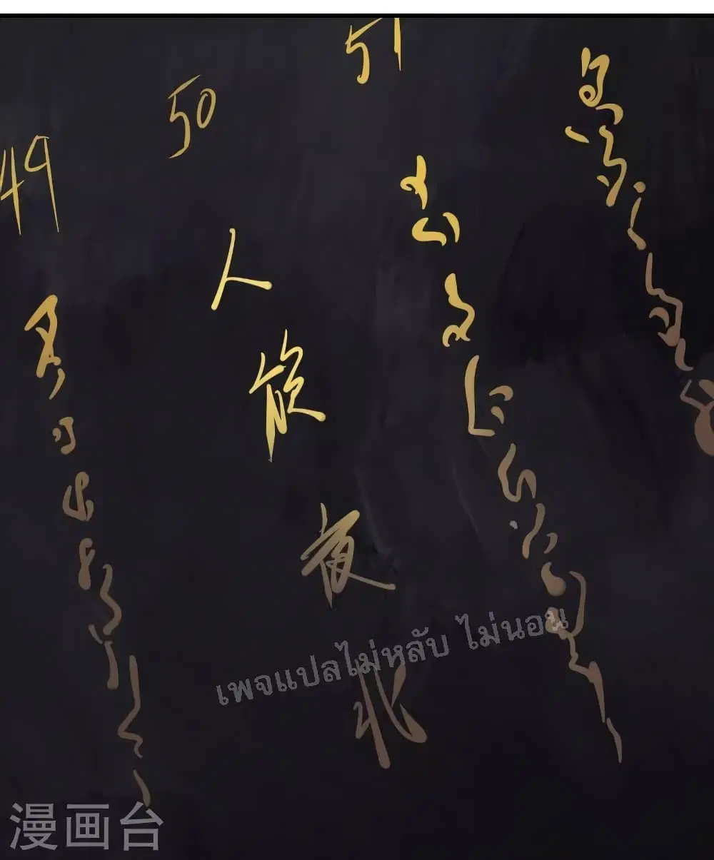 My Harem is All Female Students ตอนที่ 94 หน้า 7