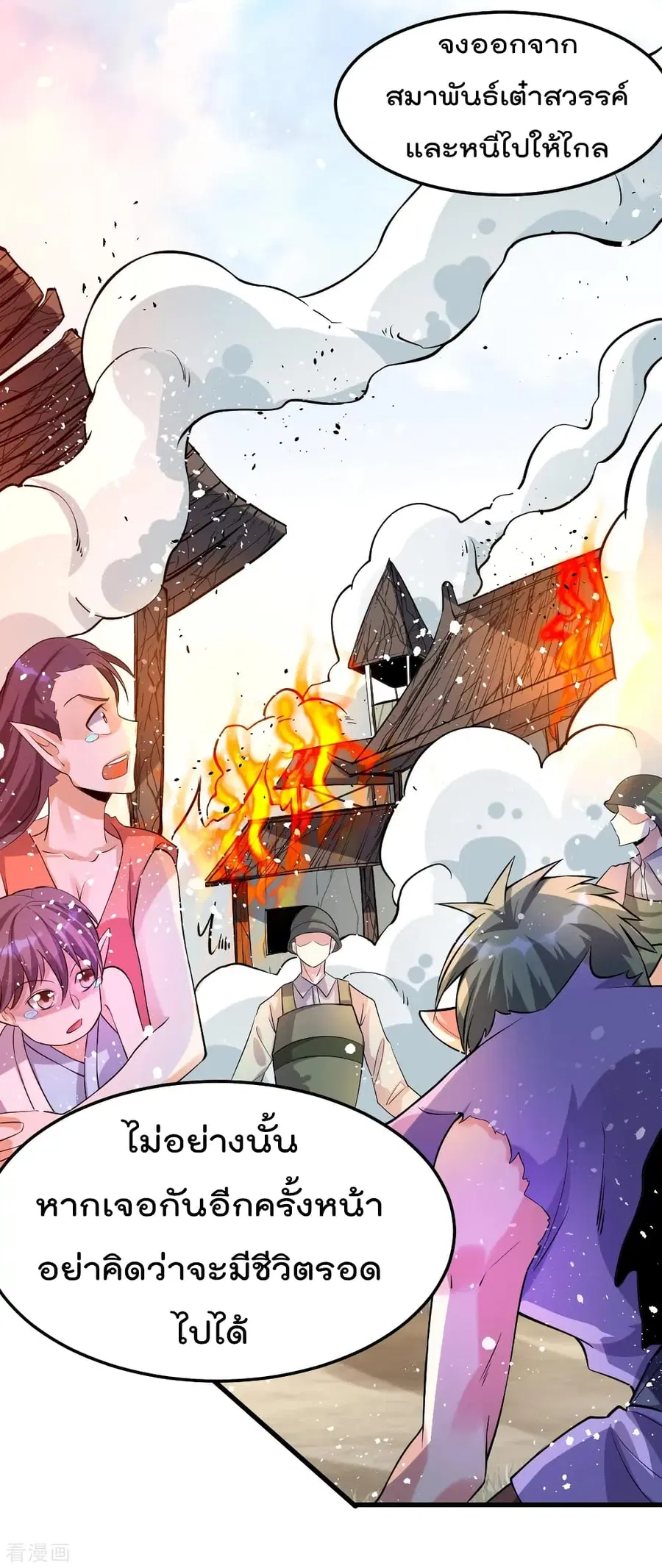 Immortal King of City ตอนที่ 151 หน้า 30