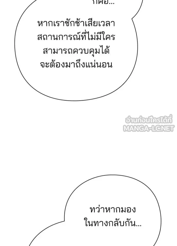 Night of the Ogre ตอนที่ 59 หน้า 45