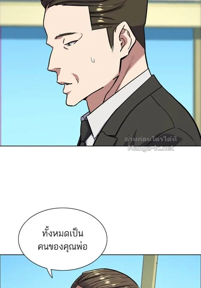 Reborn Rich ตอนที่ 56 หน้า 76