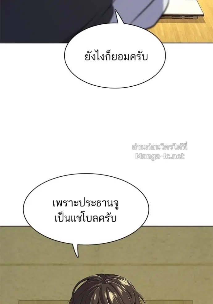 Reborn Rich ตอนที่ 28 หน้า 24