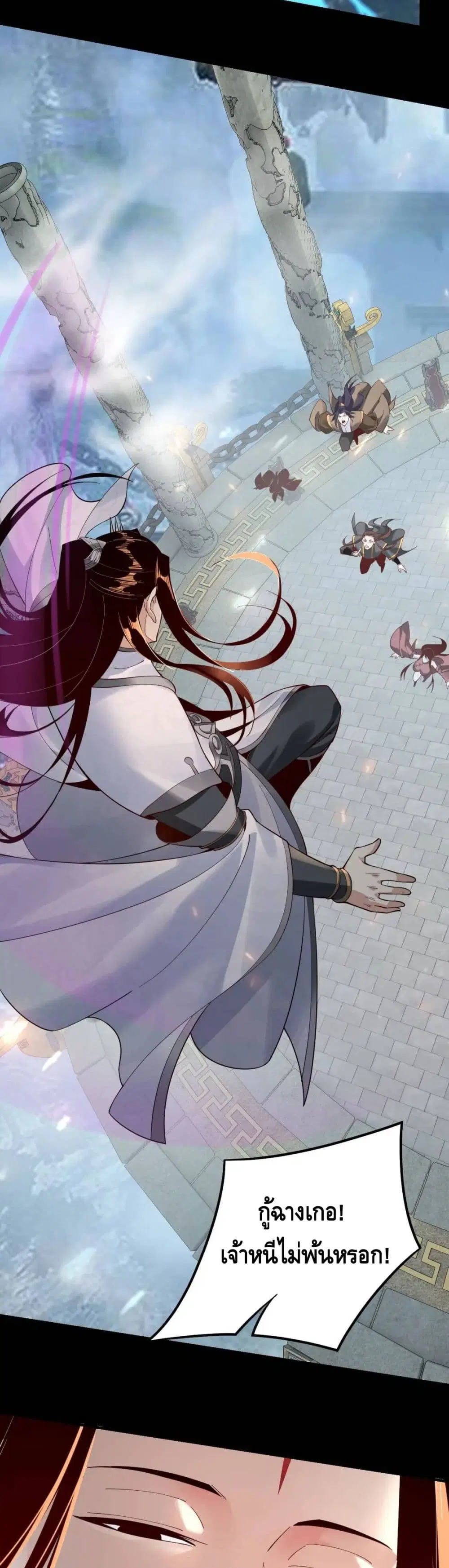 Villain is here ตอนที่ 30 หน้า 17