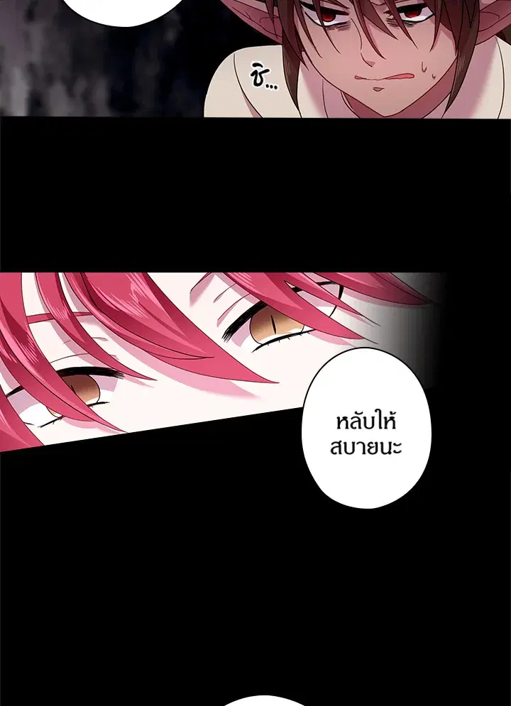 Satan’s Bride ตอนที่ 46 หน้า 74