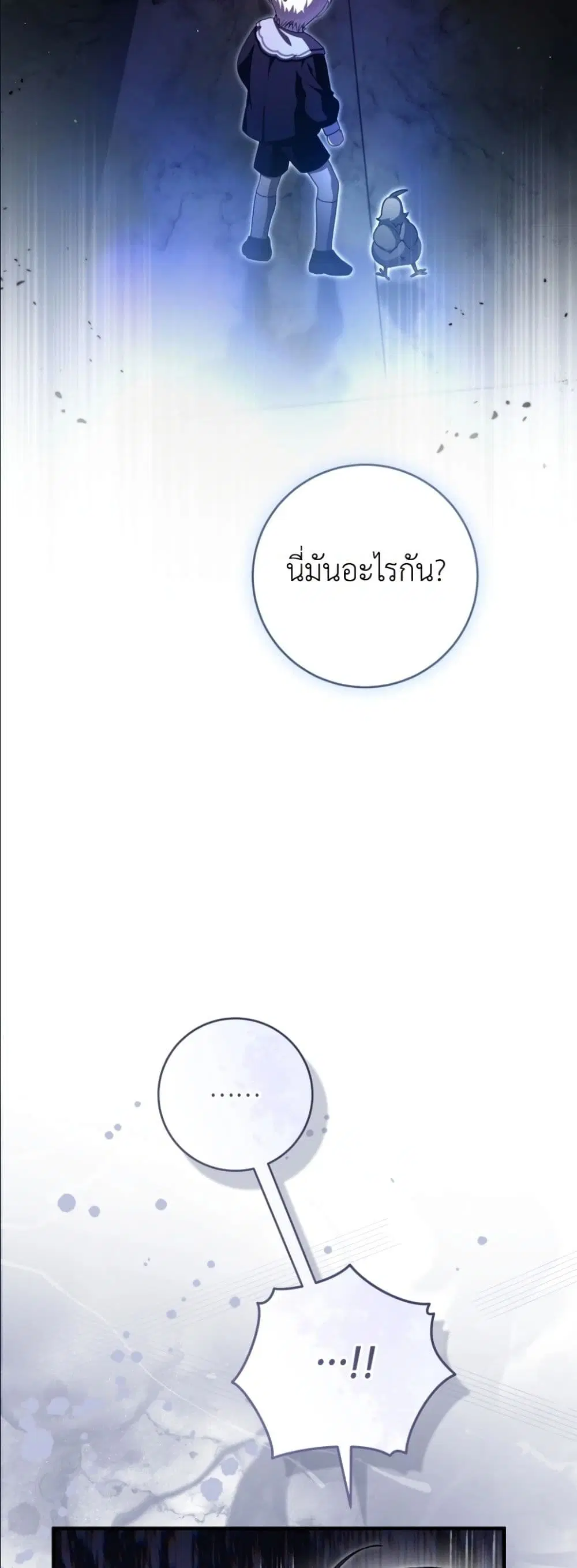 The Abandoned Prince’s Ghost Bride – เจ้าสาวผีขององค์ชายผู้ถูกทอดทิ้ง ตอนที่ 8 หน้า 29