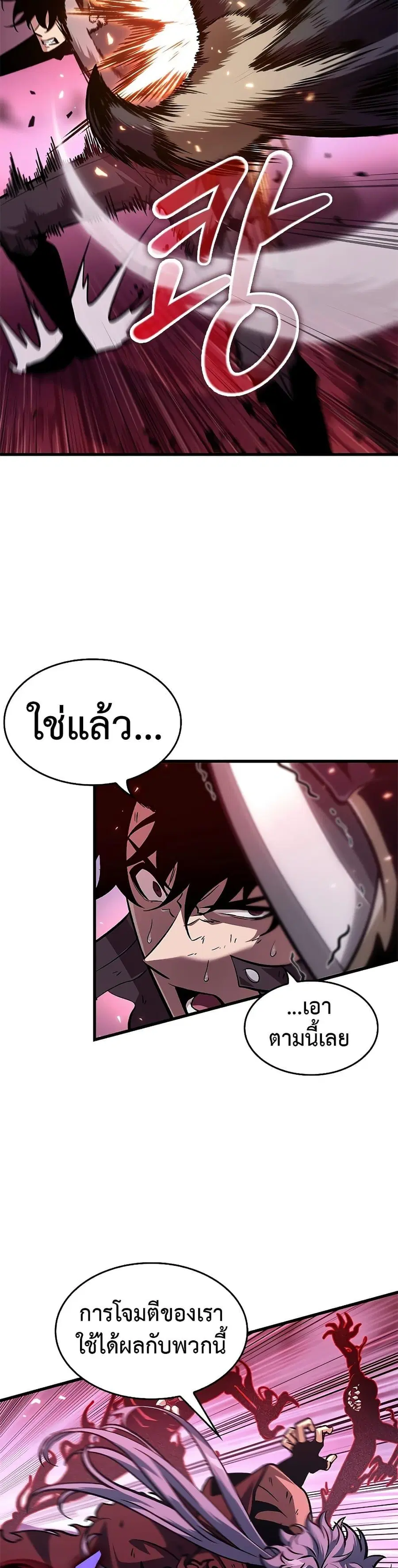 Pick Me Up ตอนที่ 71 หน้า 45