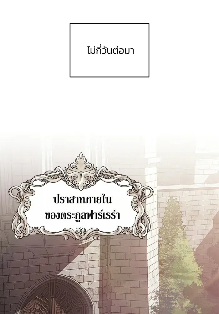 The Lazy Lord Masters the Sword ตอนที่ 127 หน้า 91