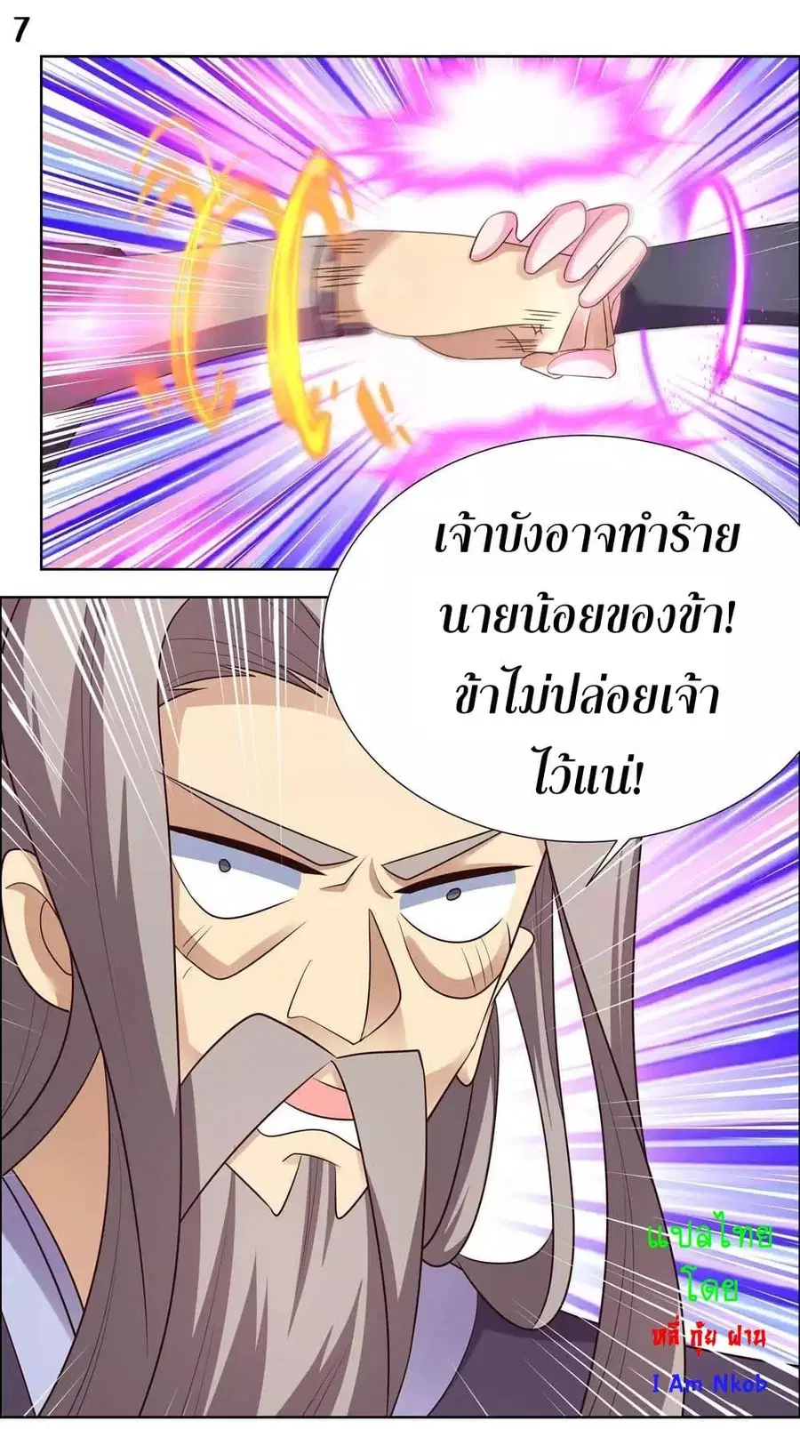 Above All Gods ตอนที่ 170 หน้า 9