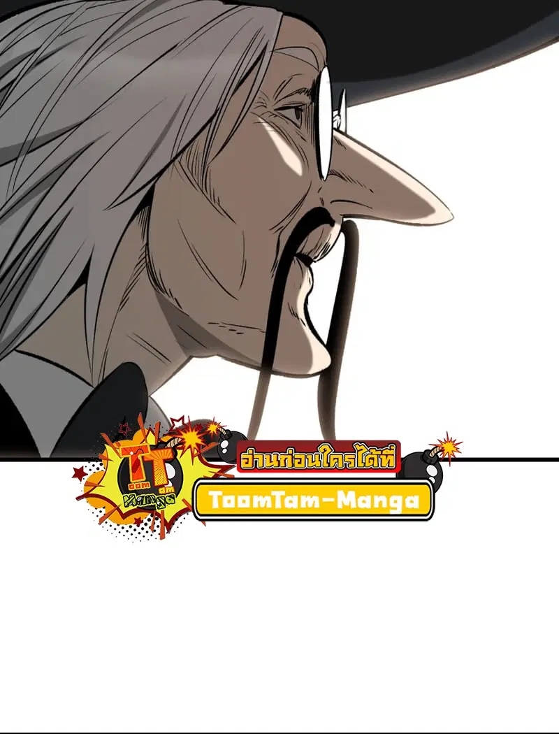 Survival Of Blade King ตอนที่ 220 หน้า 70