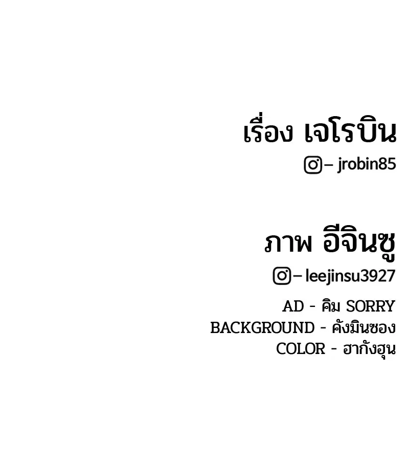 Kitchen Soldier ตอนที่ 185 หน้า 117