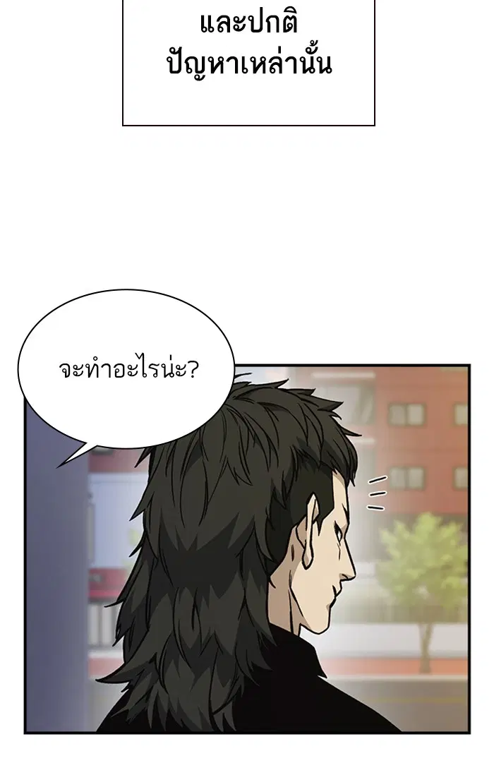 Study Group ตอนที่ 127 หน้า 117