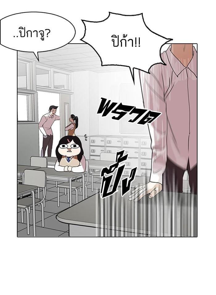 Lookism ตอนที่ 130 หน้า 102