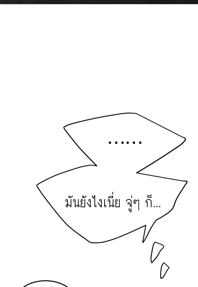 Superhuman Era ตอนที่ 171 หน้า 171