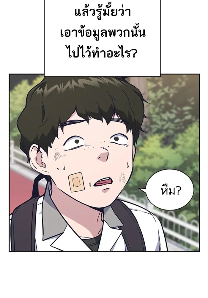 Study Group ตอนที่ 70 หน้า 49