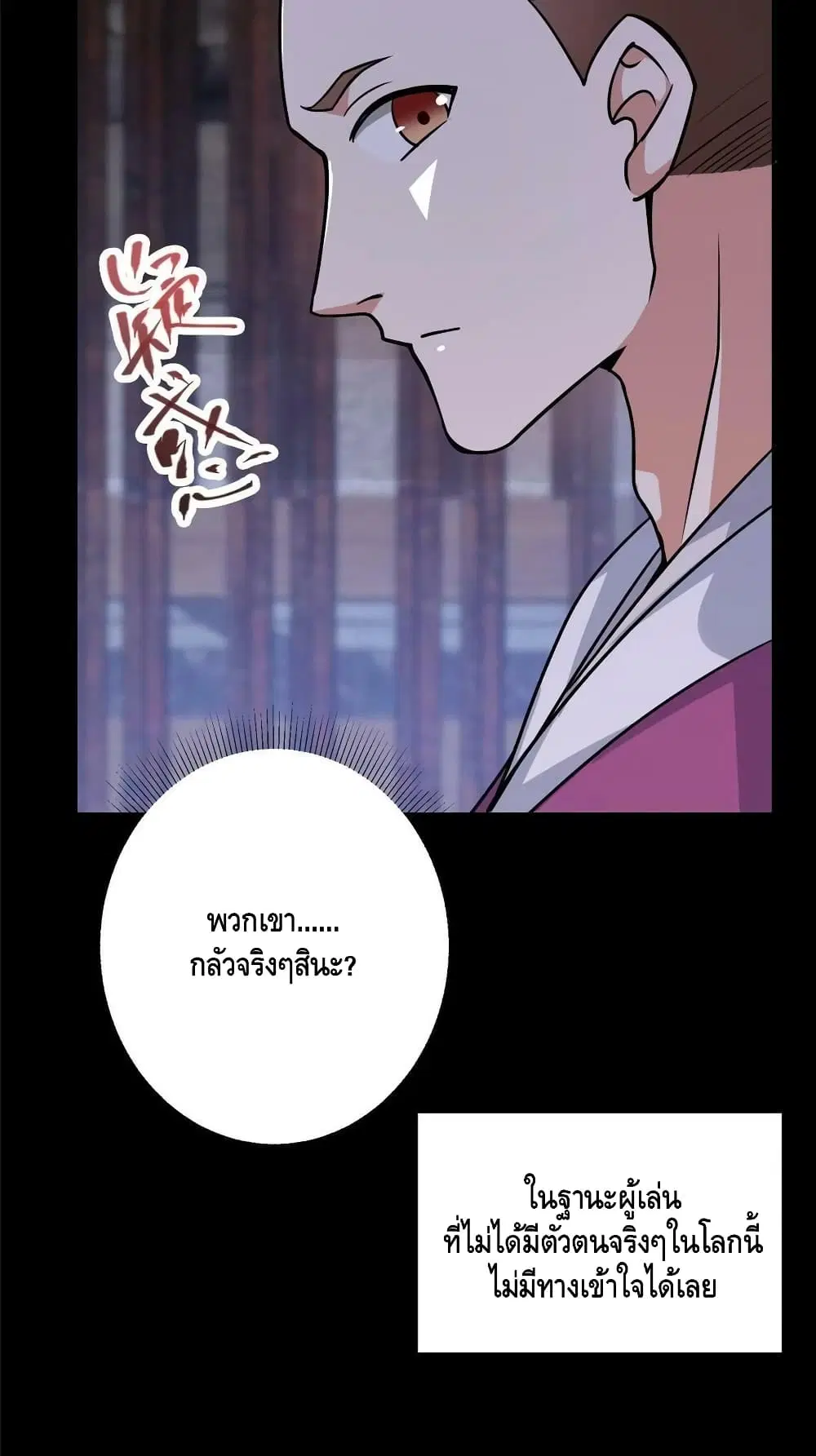 Keep A Low Profile ตอนที่ 156 หน้า 41