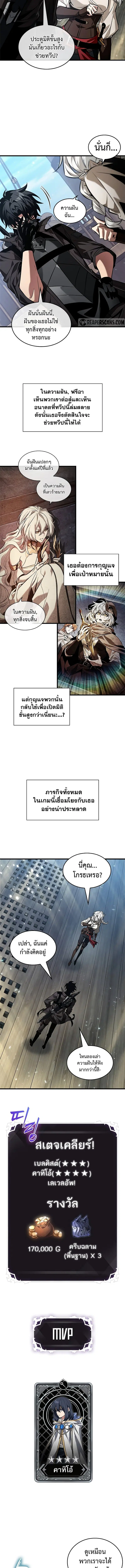 Pick Me Up ตอนที่ 126 หน้า 9