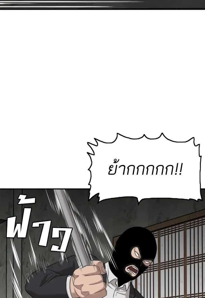 Bad Guy ตอนที่ 121 หน้า 53