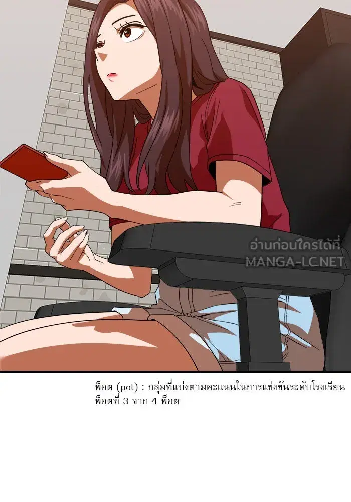 Double Click ตอนที่ 63 หน้า 36