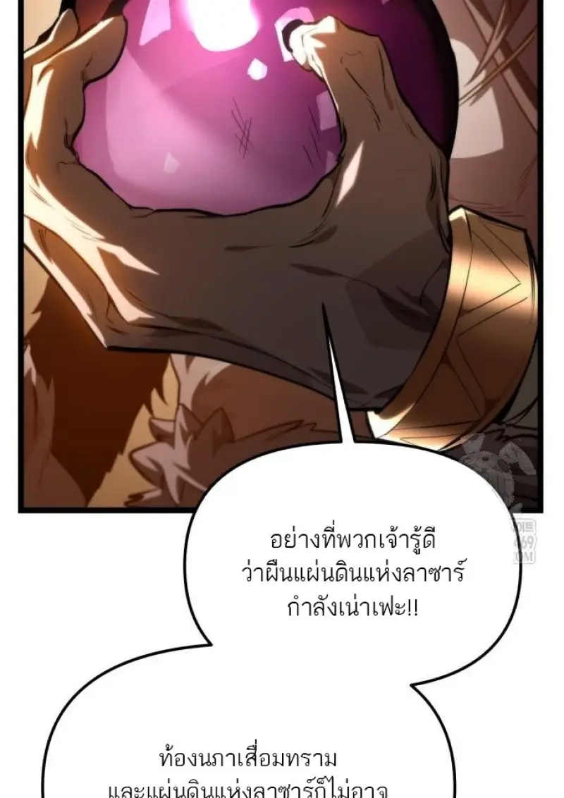 Reincarnator ผู้หวนคืน ตอนที่ 116 หน้า 105