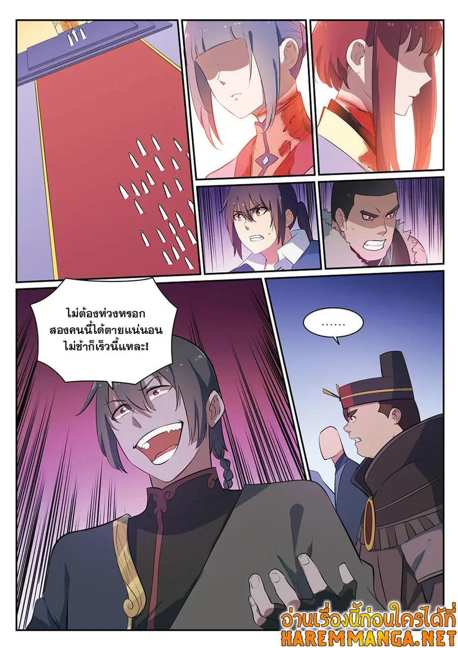 Bailian Chengshen ตอนที่ 351 หน้า 6