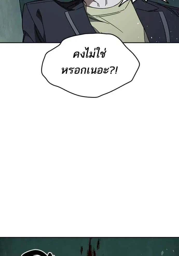 Study Group ตอนที่ 258 หน้า 76
