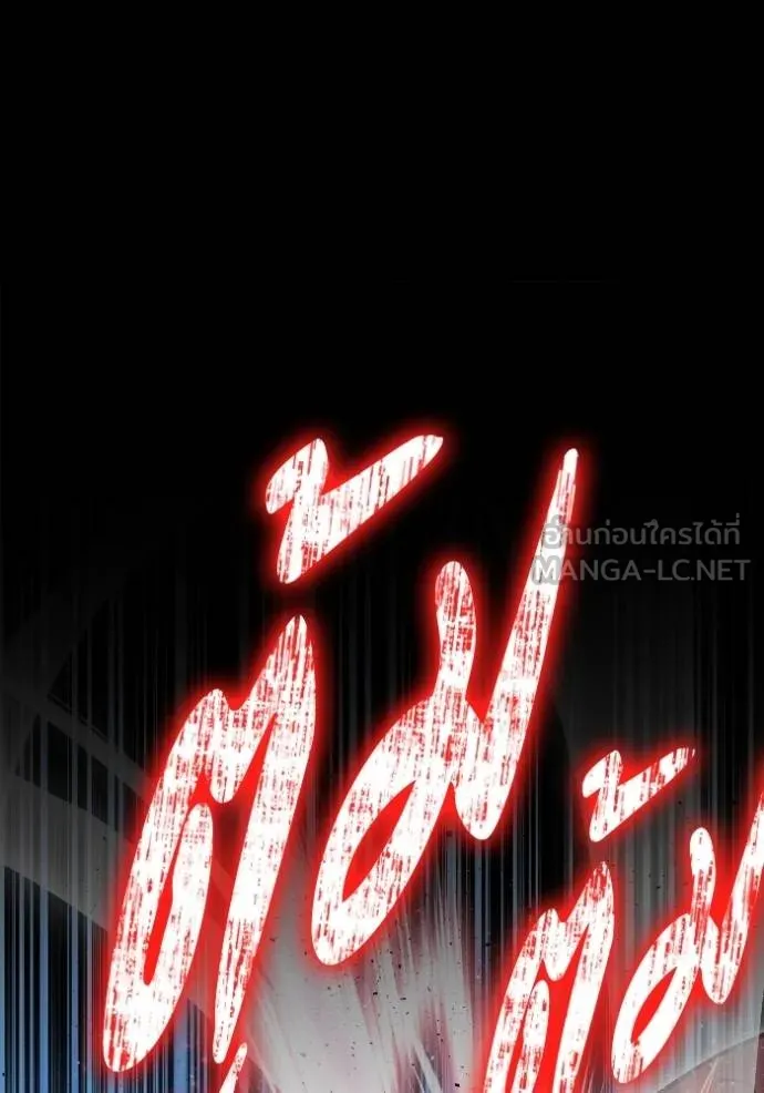 Superhuman Battlefield เกมของยอดมนุษย์ ตอนที่ 137 หน้า 69