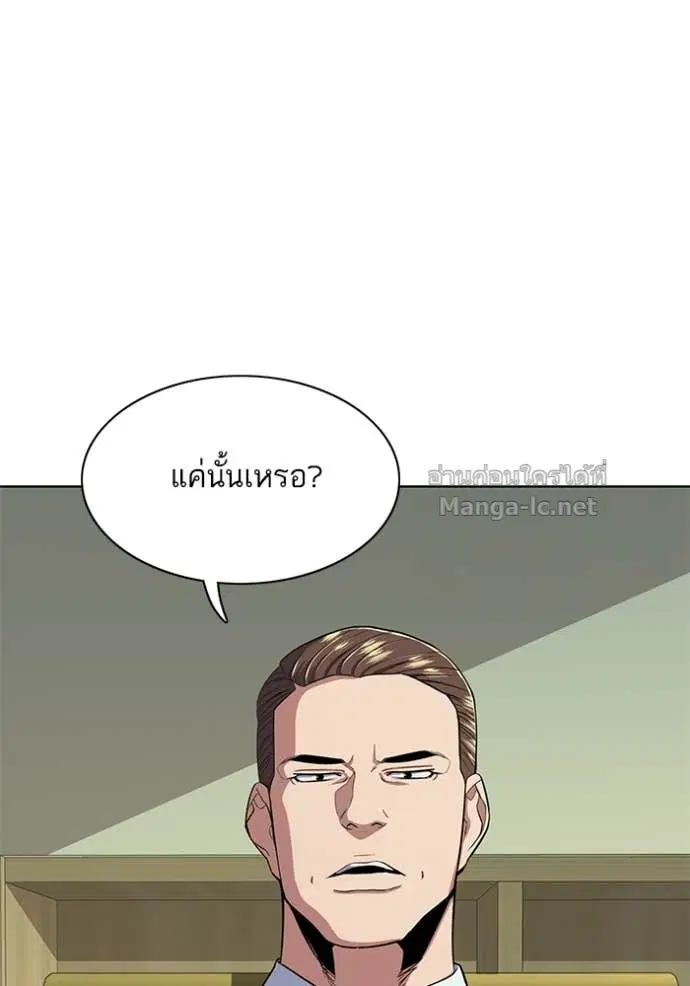 Reborn Rich ตอนที่ 25 หน้า 90