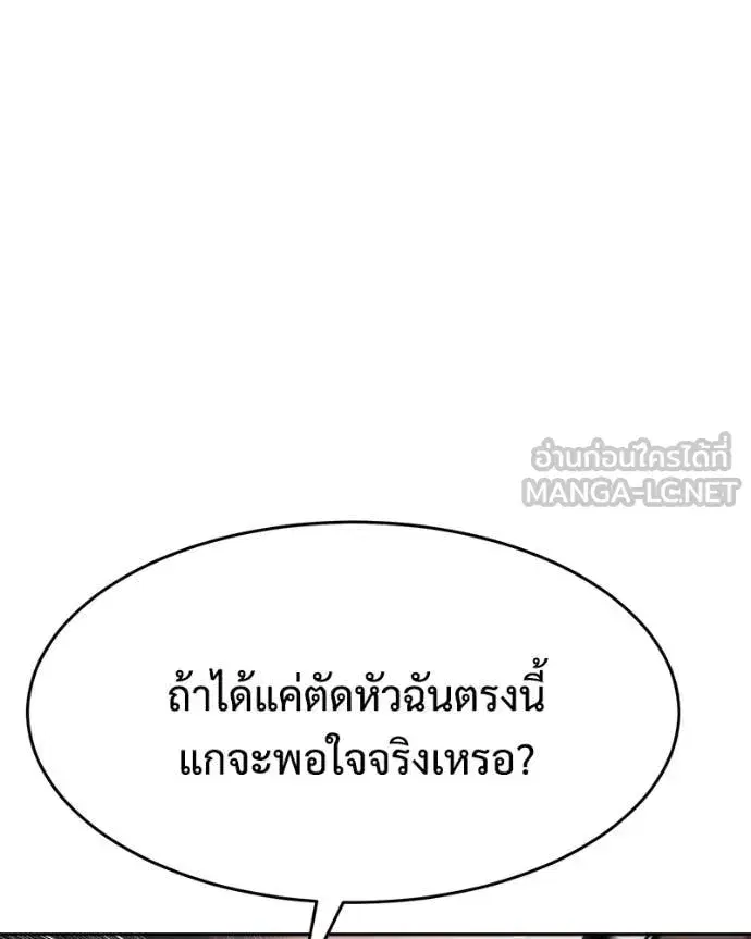 Baek XX ตอนที่ 161 หน้า 136