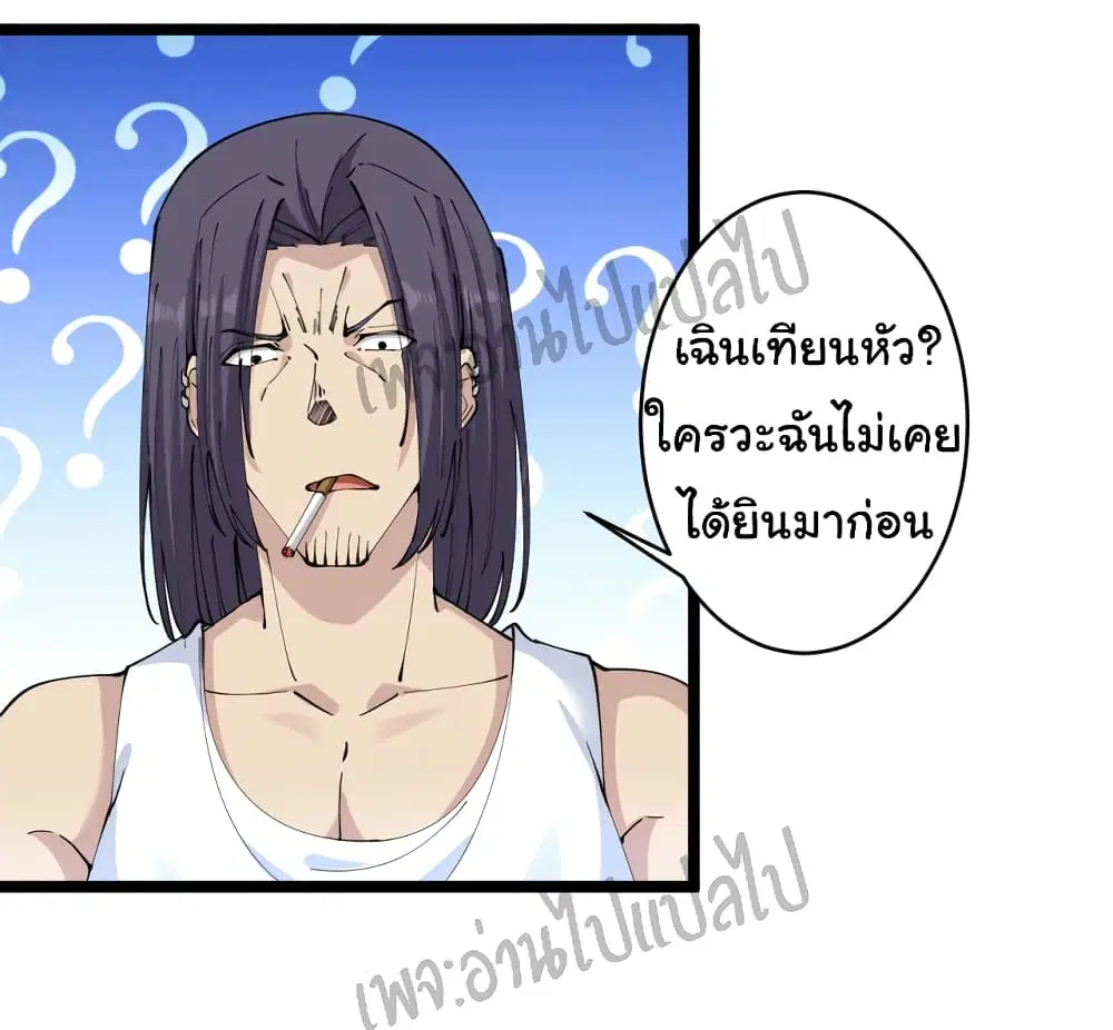Sanjie Taobao Store ตอนที่ 61 หน้า 7