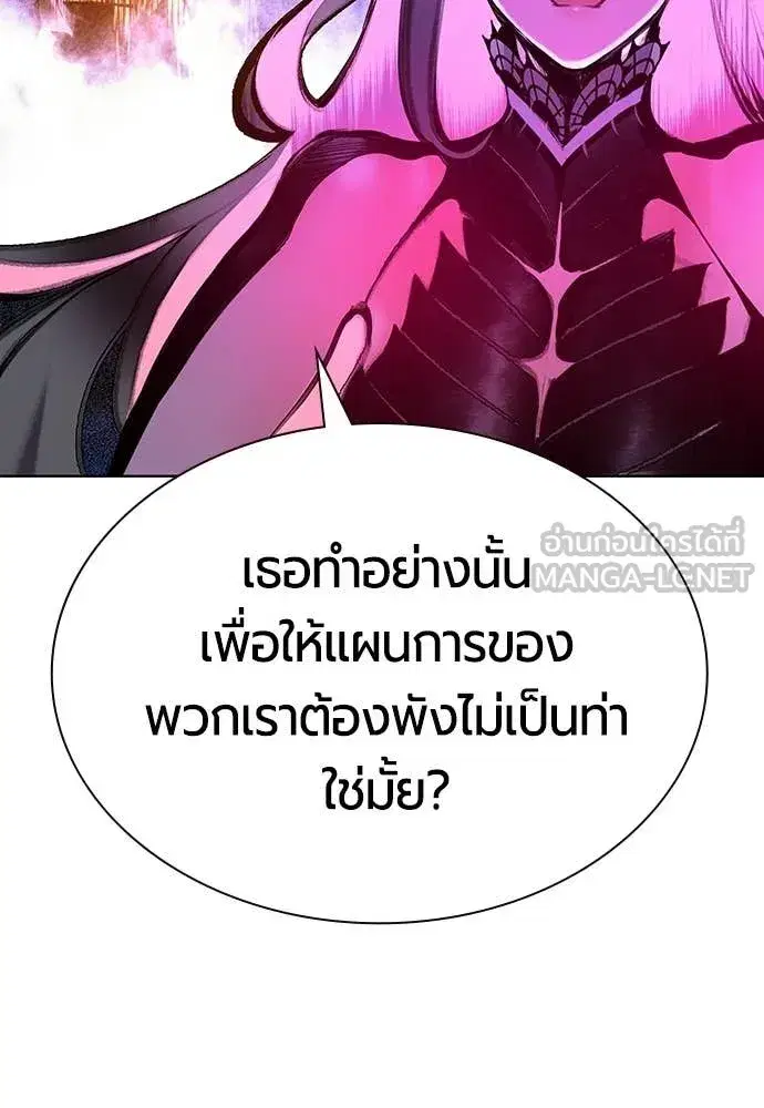 Jungle Juice ตอนที่ 184 หน้า 183