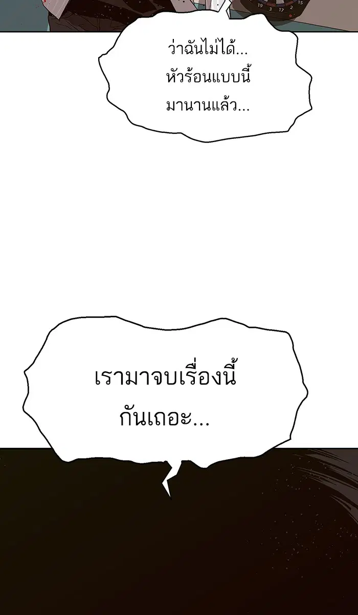 Weak Hero ตอนที่ 151 หน้า 114