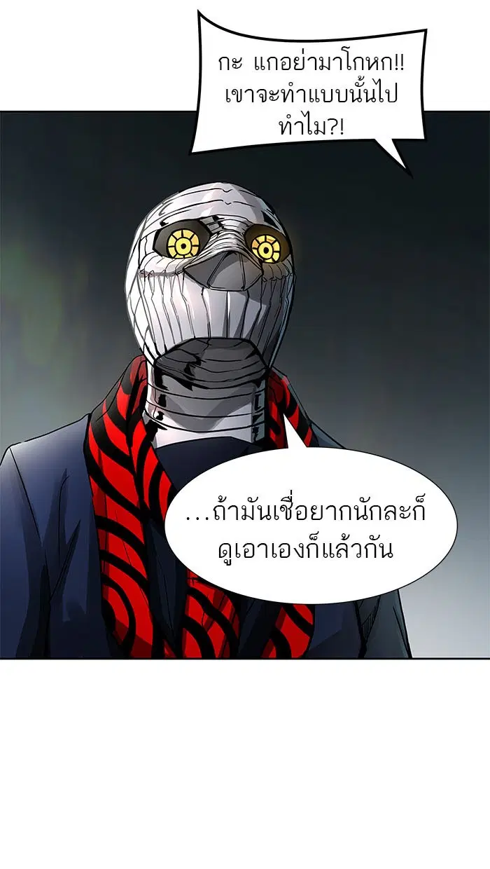 Tower of God ตอนที่ 483 หน้า 72