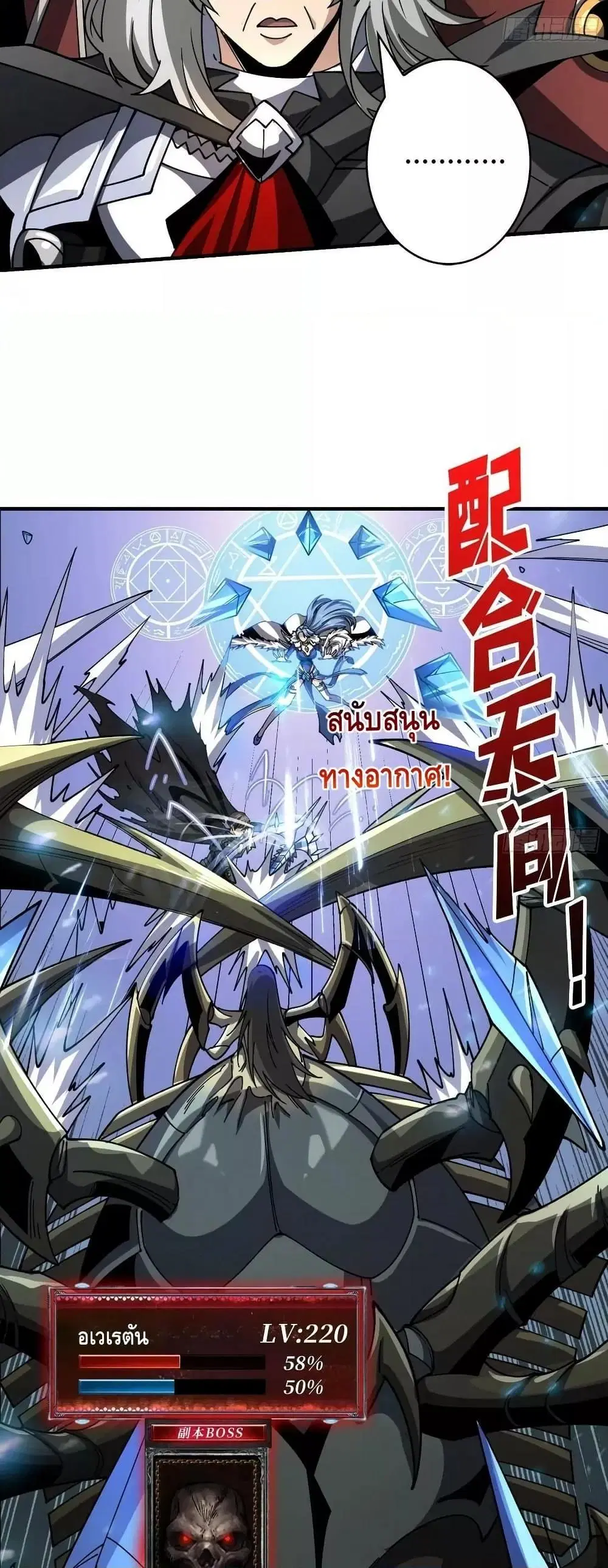 King Account at the Start ตอนที่ 312 หน้า 18